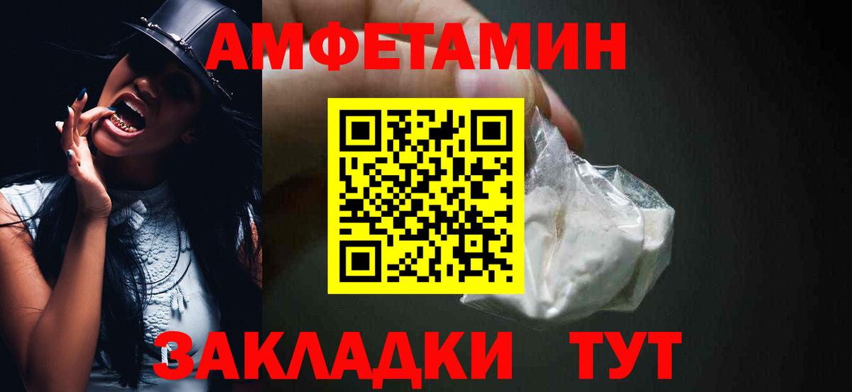 Аша  АМФЕТАМИН  Вход с VPN  АМФ 97%  АМФ 