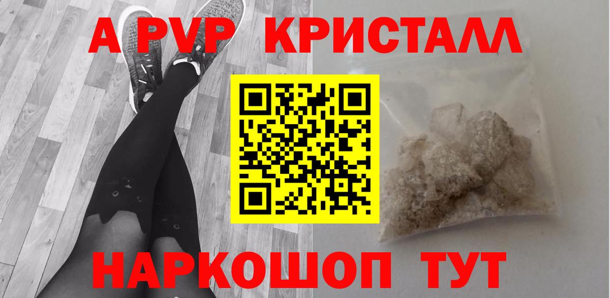 A-PVP Соль Аша