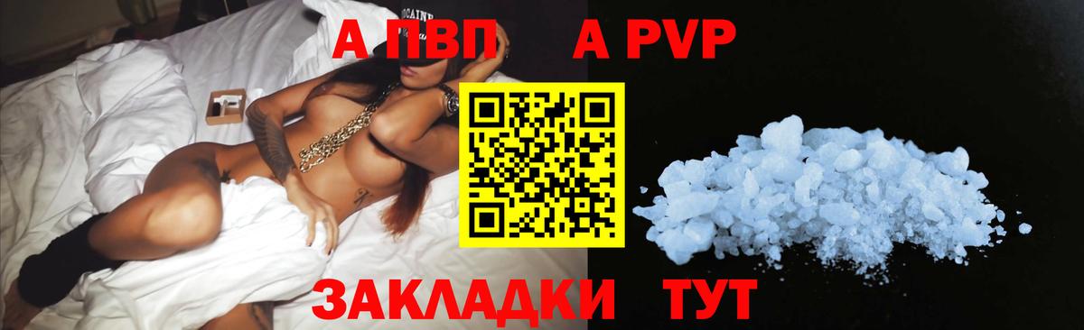 Аша  Альфа ПВП крисы CK  Вход с VPN  Alpha PVP кристаллы 