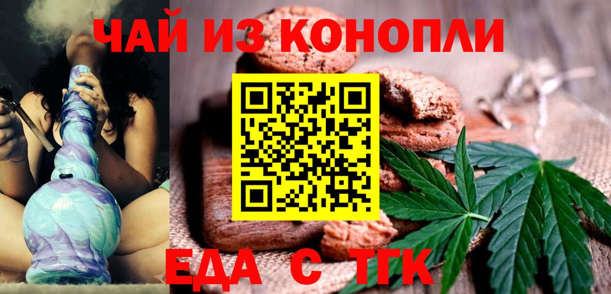 Cannafood марихуана Аша