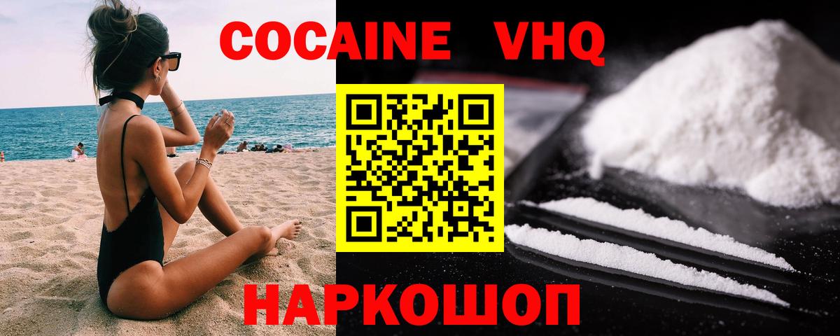 COCAIN 98%  Вход с VPN  Аша 
