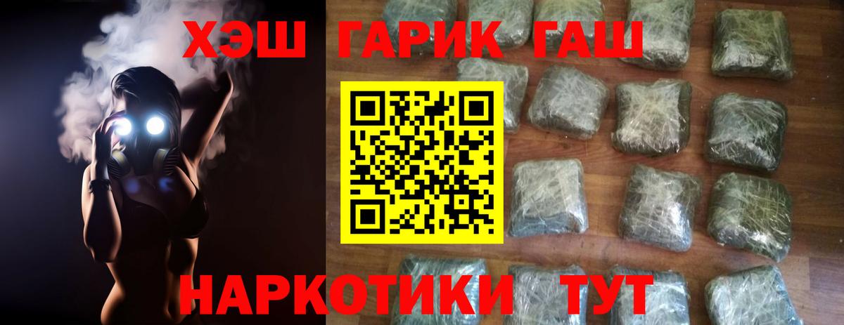 Аша  ГАШ гарик  ГАШ Изолятор  закладка  Вход с VPN 