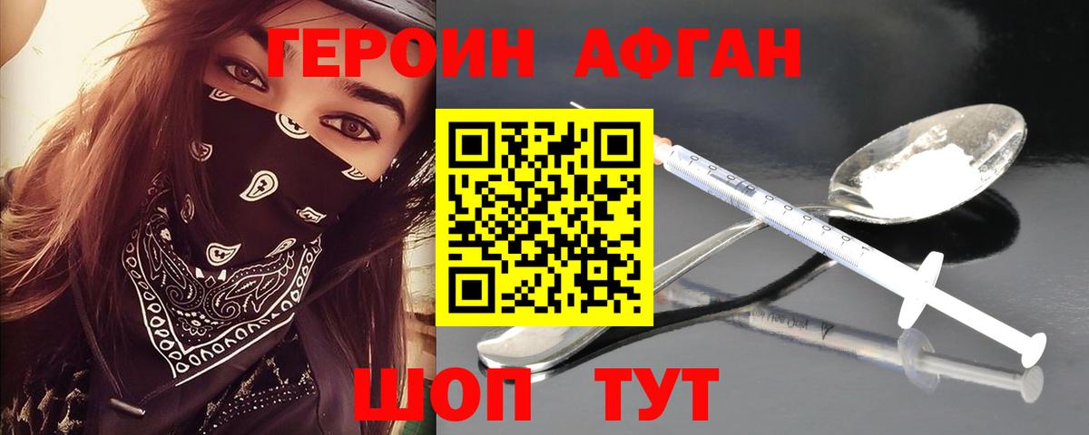 Героин VHQ Аша