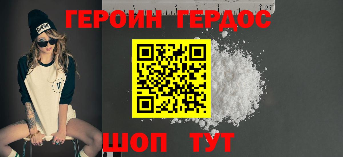 Аша  Героин Heroin  Вход с VPN 