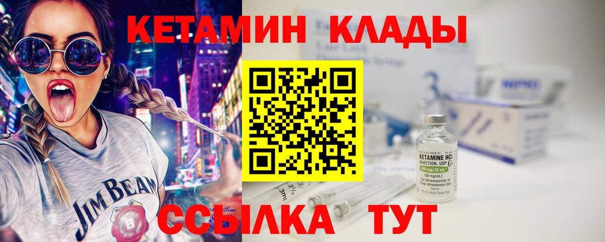 КЕТАМИН ketamine  Кетамин VHQ  Аша  Вход с VPN 
