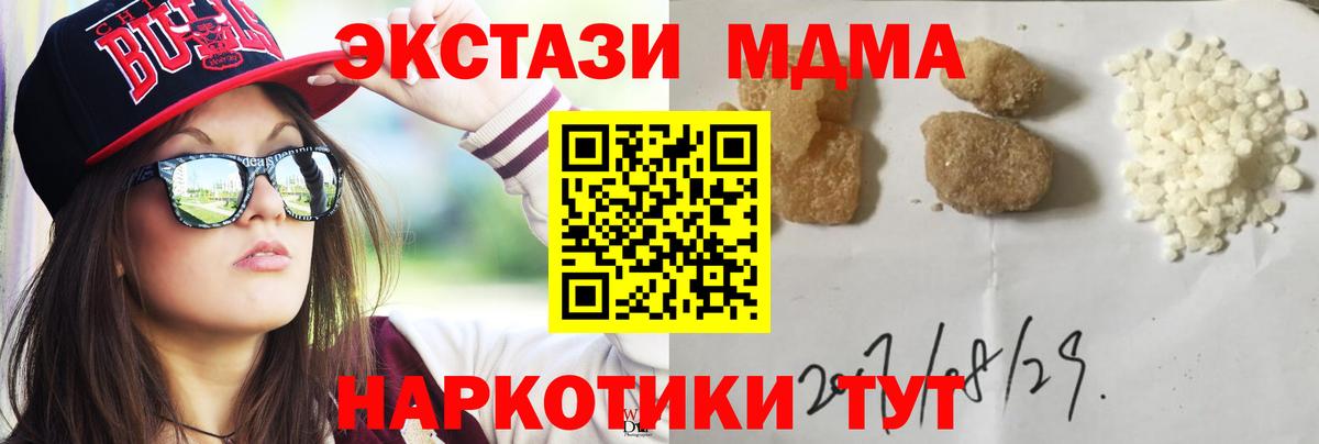 МДМА  Вход с VPN  Аша  МДМА VHQ 