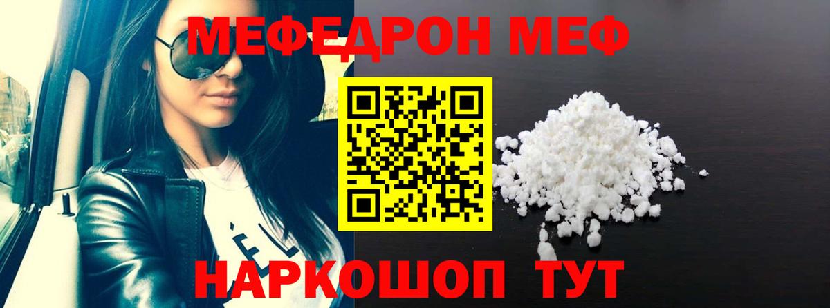 продажа наркотиков  МЯУ-МЯУ 4 MMC  гидра ONION  Меф 4 MMC  Аша  Вход с VPN 