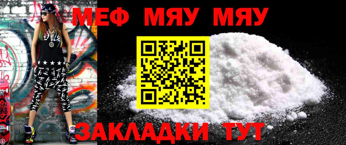 Мефедрон мука Аша