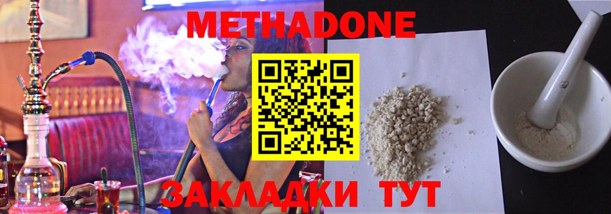 МЕТАДОН мёд  Вход с VPN  Аша 